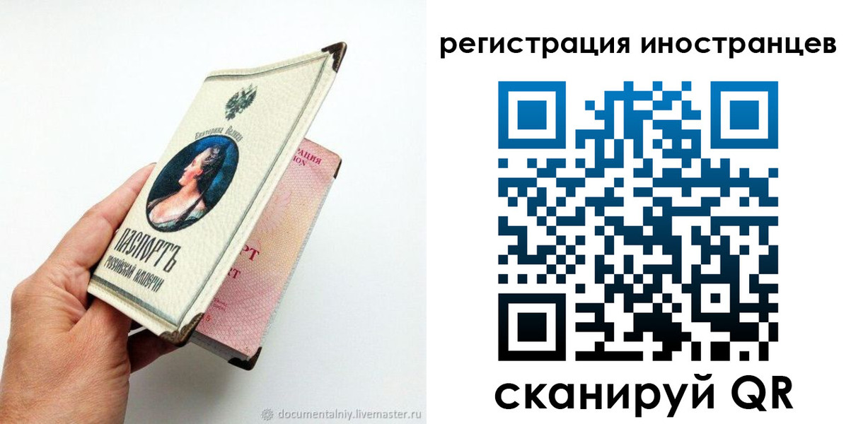 прописка гарантия в Пскове