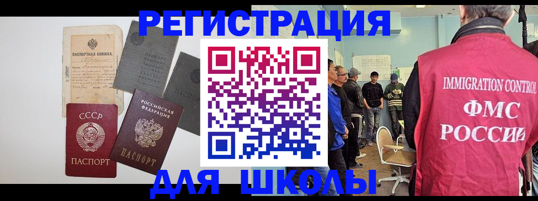 временная регистрация собственник в Пскове