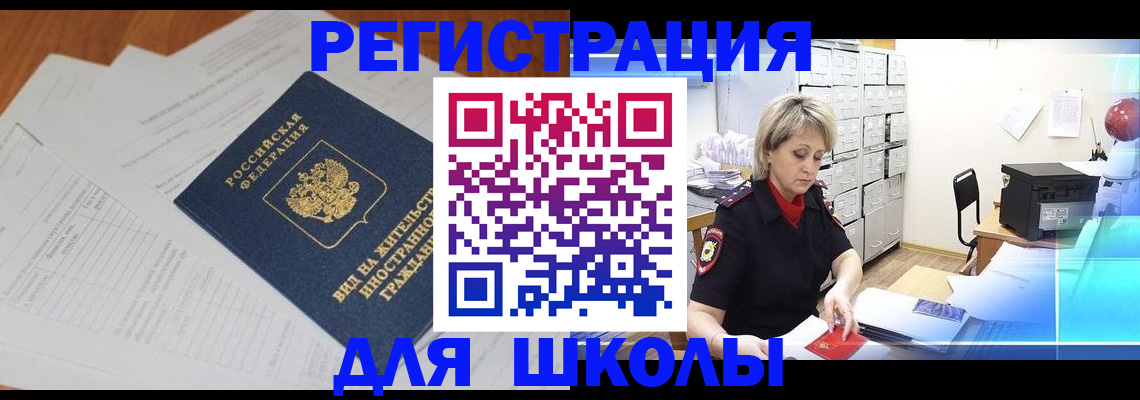 прописка для военкомата в Пскове