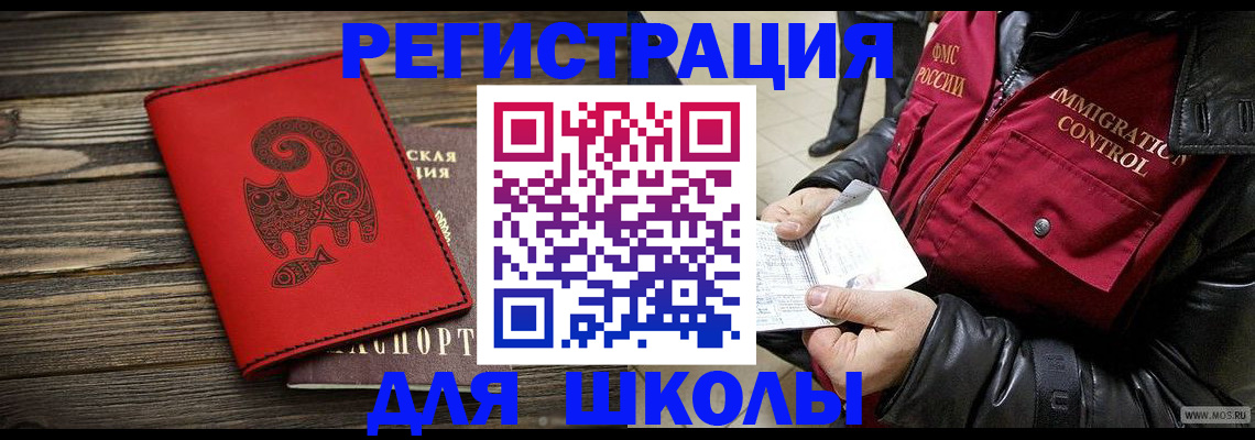 временная регистрация законно в Пскове