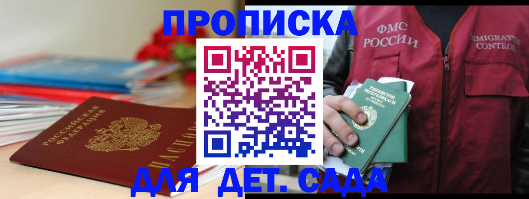 прописка для военкомата в Пскове