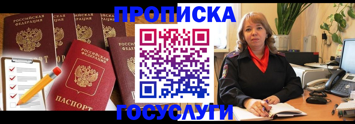 прописка поиск в Пскове