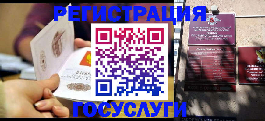 временная регистрация купить в Пскове