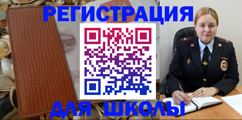 прописка паспорт в Пскове