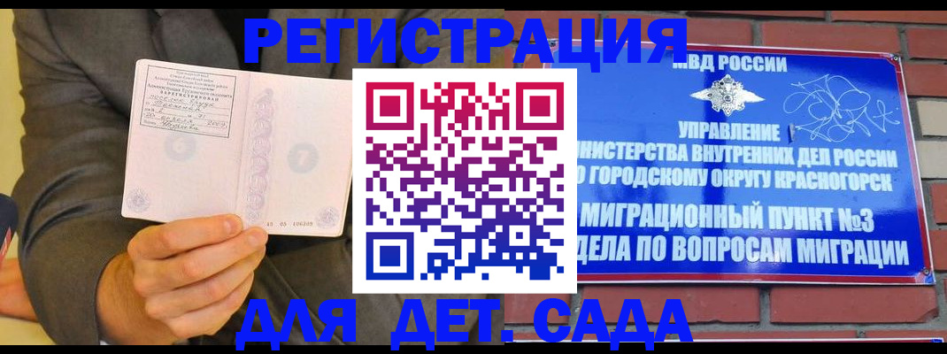 прописка для работы в Пскове